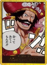 ドン!!カード（OP-13 パラレル） 状態A