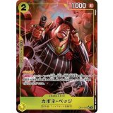 カポネ・ベッジ（OP-11 OP11-101 P-SR） 状態A