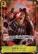 カポネ・ベッジ（OP-11 OP11-101 P-SR） 状態A