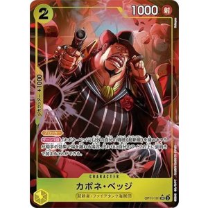 カポネ・ベッジ（OP-11 OP11-101 P-SR） 状態A