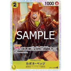 カポネ・ベッジ（OP-11 OP11-101 SR） 状態A