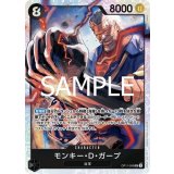 モンキー・D・ガープ（OP-11 OP11-095 SR） 状態A