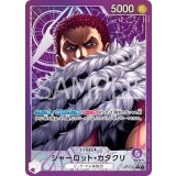 シャーロット・カタクリ（OP-11 OP11-062 P-L） 状態A