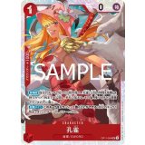 孔雀（OP-11 OP11-004 SR） 状態A