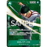ロロノア・ゾロ（EB02-019 R） 状態A
