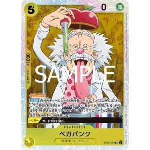 ベガパンク（EB-02 EB02-056 SR） 状態A