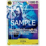 エネル（EB-02 EB02-052 SR） 状態A