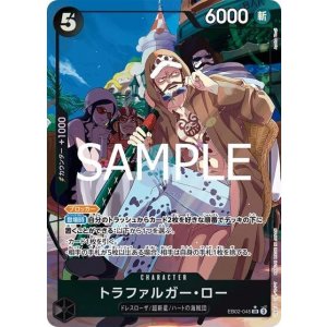 トラファルガー・ロー（EB-02 EB02-045 P-SR） 状態A