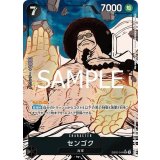 センゴク（EB-02 EB02-044 P-SR） 状態A