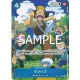 ウソップ（EB-02 EB02-022 P-R） 状態A