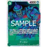 アーロン（EB-02 EB02-011 SR） 状態A