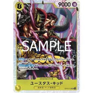 ユースタス・キッド（OP-10 OP10-112 SR） 状態A