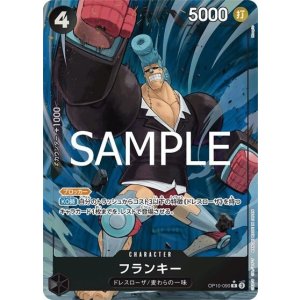 フランキー（OP-10 OP10-090 P-R） 状態A