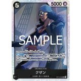 クザン（OP-10 OP10-082 SR） 状態A