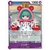 シュガー（OP-10 OP10-065 R） 状態A