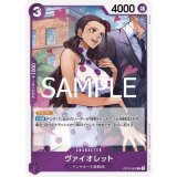 ヴァイオレット（OP-10 OP10-062 R） 状態A