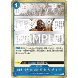 おまえ…タチ…わ…おれ…が…み…ち…び…く…!!!（OP-10 OP10-059 R） 状態A