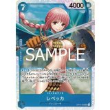 レベッカ（OP-10 OP10-058 SR） 状態A