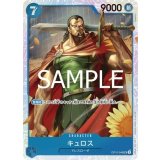 キュロス（OP-10 OP10-046 SR） 状態A