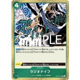 ラジオナイフ（OP-10 OP10-041 R） 状態A