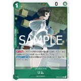 リム（OP-10 OP10-037 R） 状態A