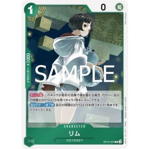 リム（OP-10 OP10-037 R） 状態A