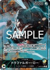 トラファルガー・ロー（OP-10 OP10-022 P-L） 状態A