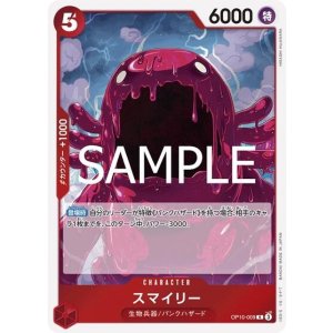 スマイリー（OP-10 OP10-009 R） 状態A