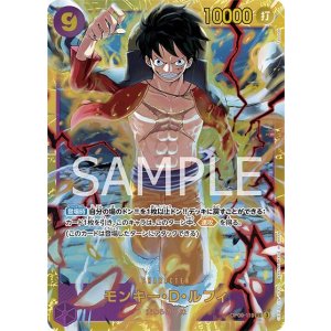 モンキー・D・ルフィ（OP-09 OP09-119 SEC） 状態A