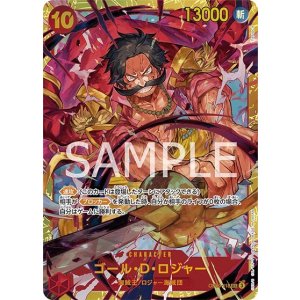 ゴール・D・ロジャー（OP-09 OP09-118 SEC） 状態A