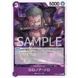 ロロノア・ゾロ（OP-09 OP09-076 R） 状態A