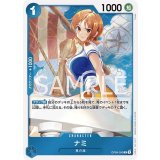 ナミ（OP-09 OP09-050 R） 状態A