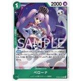 ペローナ（OP-09 OP09-034 R） 状態A