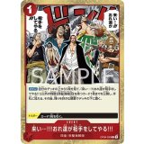 来い…!!!おれ達が相手をしてやる!!!（OP-09 OP09-020 R） 状態A
