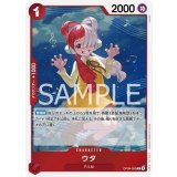 ウタ（OP-09 OP09-002 R） 状態A