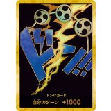 ドンカード（エネル）（PRB-01 SP） 状態A