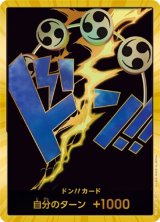 ドンカード（エネル）（PRB-01 SP） 状態A