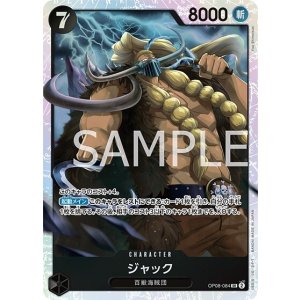 ジャック（OP-08 OP08-084 SR） 状態A