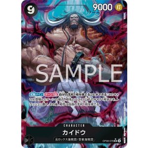 カイドウ（OP-08 OP08-079 P-SR） 状態A