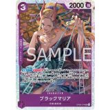 ブラックマリア（OP-08 OP08-074 SR） 状態A