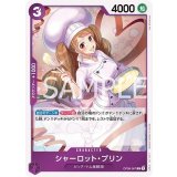 シャーロット・プリン（OP-08 OP08-067 R） 状態A