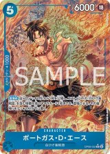 ポートガス・D・エース（OP-08 OP08-052 P-R） 状態A