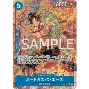 ポートガス・D・エース（OP-08 OP08-052 P-R） 状態A