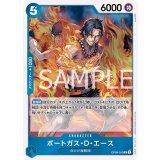 ポートガス・D・エース（OP-08 OP08-052 R） 状態A