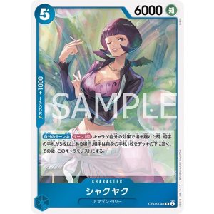 シャクヤク（OP-08 OP08-046 R） 状態A