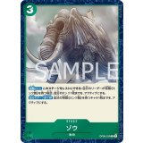 ゾウ（OP-08 OP08-039 R） 状態A