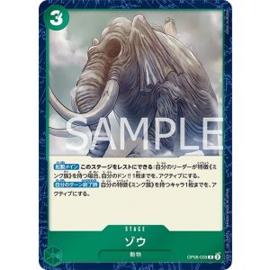 ゾウ（OP-08 OP08-039 R） 状態A