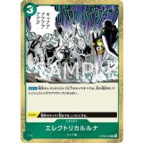 エレクトリカルルナ（OP-08 OP08-036 R） 状態A