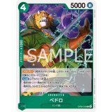 ペドロ（OP-08 OP08-030 R） 状態A