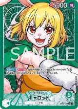 キャロット（OP-08 OP08-021 P-L） 状態A